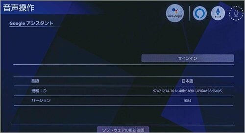 【機能性テスト】★4.5：3つの音声操作を搭載 GoogleでもAlexaでもOK イメージ2