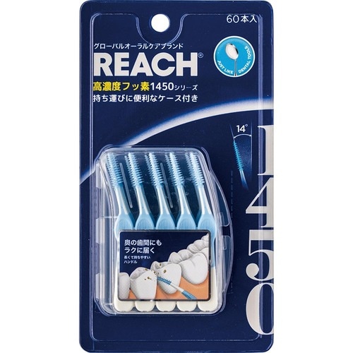 歯間ブラシおすすめ リーチ 1450 ゴム歯間ブラシ イメージ1
