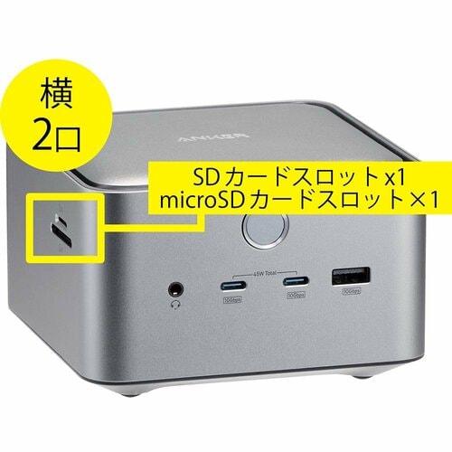 端子の種類 ドッキングステーションおすすめ イメージ3