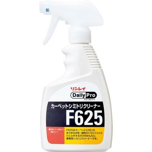 ちょっと高いけど落ちる リンレイ「カーペットクリーナー F625」 イメージ
