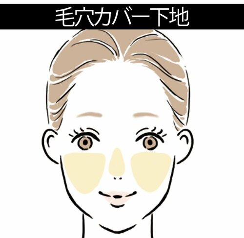 下地だけでアラをできるだけカバー メイク下地おすすめ イメージ2