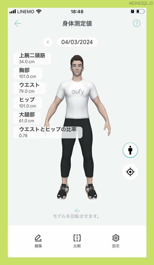 3Dモデルで現状を把握できる 体組成計おすすめ イメージ2