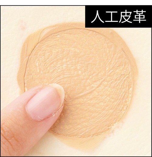 人工皮革で一斉チェック クレンジングクリームおすすめ イメージ