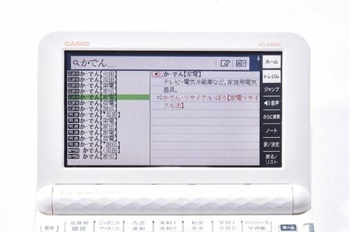 カシオ:カシオ計算機 X-word XD-Z4800:電子辞書