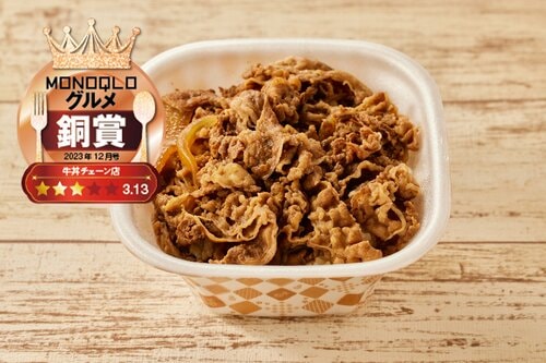 【2023年】牛丼チェーンのおすすめランキング7選。料理家が徹底比較おすすめ すき家 牛丼並盛 イメージ1