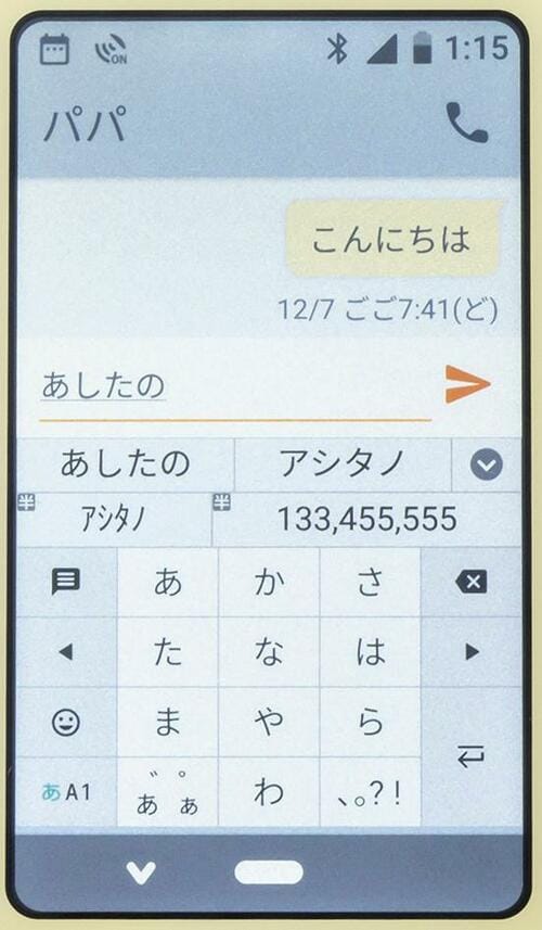 初のタッチパネル型は大きな画面で操作しやすい ドコモ SH-03M イメージ10