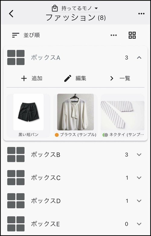 服の写真を撮って収納場所別に記録! 衣替え対策おすすめ イメージ