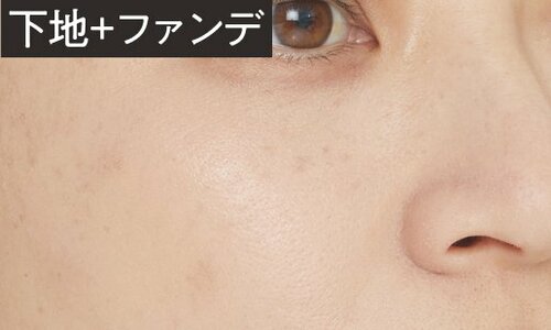 仕上がり ブルーの化粧下地・コントロールカラーおすすめ イメージ3