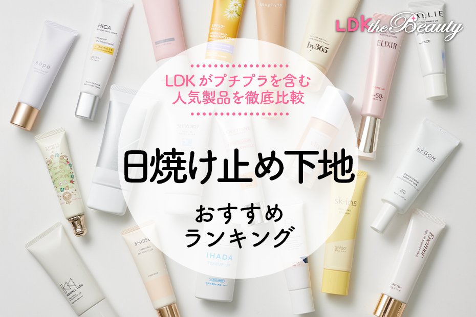 【保障できる】 2点セット 日焼け止めクリーム 下地クリーム フルベール化粧品 日焼け止め