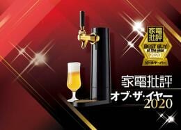 缶ビールで居酒屋気分！グリーンハウス「GH-BEERO-BK」｜家電批評 オブ・ザ・イヤー2020