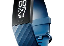 寝落ち時間もわかる！ 活動量計Fitbit「Charge 4」の進化って？｜家電・デジタル総選挙2020