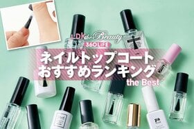 ネイルトップコートのおすすめランキング。LDKとプロがドラッグストアなどで買える人気商品を比較