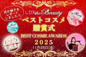 【レポート】LDK the Beautyのベストコスメ贈賞式「BEST COSME AWARDS 2025」を開催！
