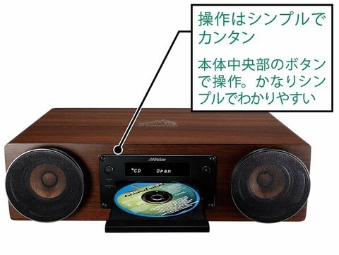 オーディオのプロおすすめのBluetoothスピーカーはビクター「EX-D6」