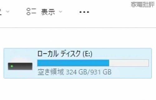 空き容量が少ない時は？ 外付けSSDおすすめ イメージ