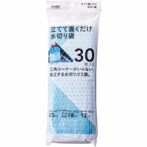 水切り袋おすすめ カインズ 立てて置くだけ水切り袋 イメージ1