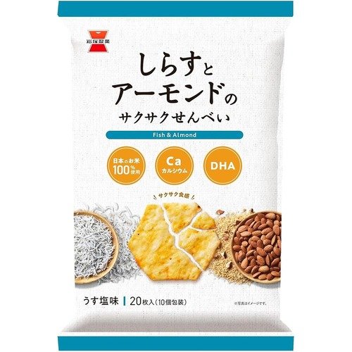 【おやつ】岩塚製菓「しらすとアーモンドのサクサクせんべい」 Amazonプライム感謝祭セールアイテムおすすめ イメージ