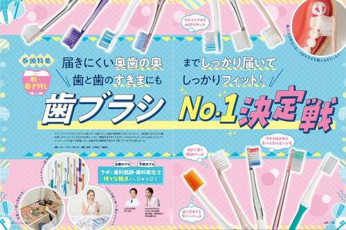 すきまも奥もしっかり磨ける歯ブラシを選ぼう 歯ブラシおすすめ イメージ