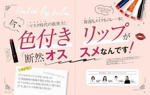 縦ジワを消してウルッと美リップに! リッチケア&カラーリップ イメージ3