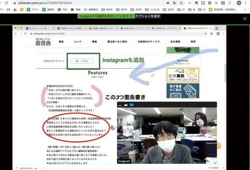 Q.資料を配って説明したい!A.「画面共有」機能を使えば可能