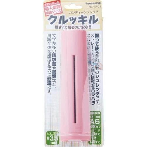 捨てるときは個人情報に注意！おすすめのシュレッダーと宛名消しはこちら イメージ