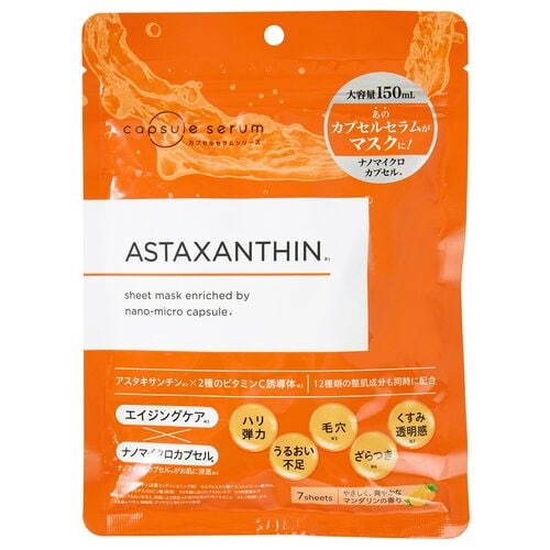 シートマスクおすすめ カプセルセラム アスタキサンチンフェイスマスク イメージ