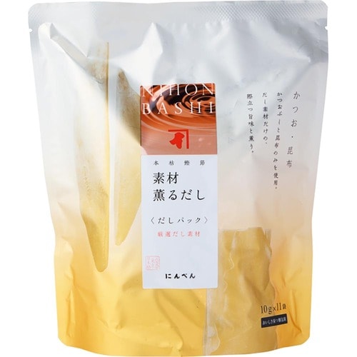 だしパックおすすめ にんべん 素材薫るだし かつお・昆布 イメージ