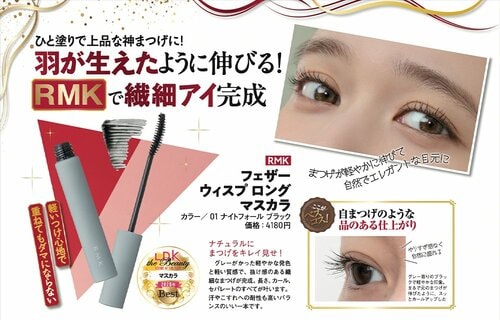 仕上がり 2025年ベストコスメ 眉&アイメイク部門おすすめ イメージ2