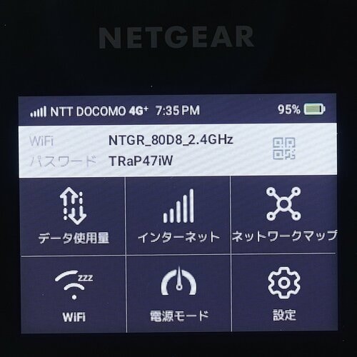 結果:初期設定が分かりやすいのですぐに使えます モバイルWi-Fiおすすめ イメージ7