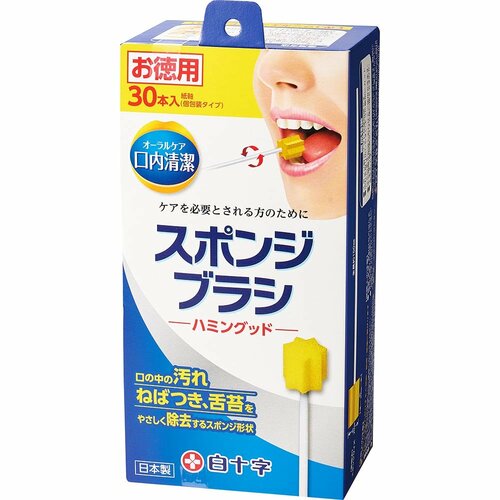 口腔ケアスポンジおすすめ 白十字 口内清潔スポンジブラシ ハミングッド イメージ