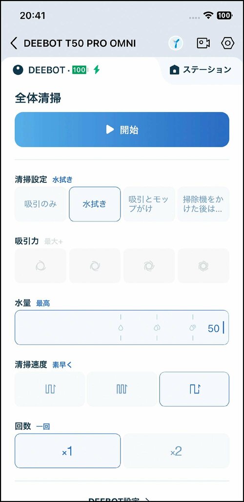 清掃機能 ロボット掃除機おすすめ イメージ