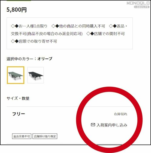 その1：人気が高いキャンプ用品は入荷案内を利用する！ ワークマンのおすすめキャンプグッズおすすめ イメージ