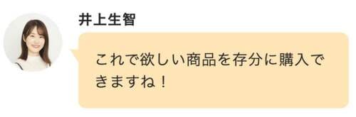裏ワザ8：使い切った人だけにQoo10からシークレットクーポンが届く!? Qoo10メガ割おすすめ イメージ2