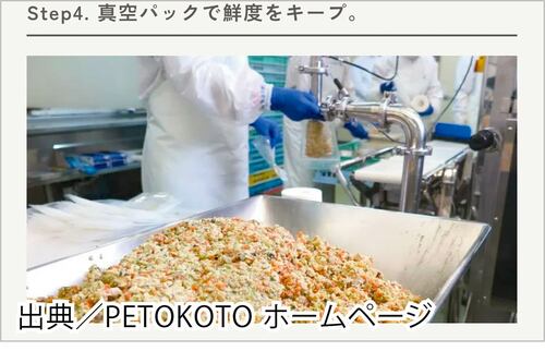 どんな環境・工程で製造しているのか公開 冷凍ドッグフードおすすめ イメージ