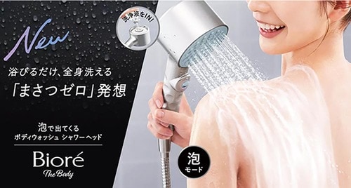 “まさつゼロ発想”がウリの全身洗えるシャワーヘッドが登場 シャワーヘッドおすすめ イメージ