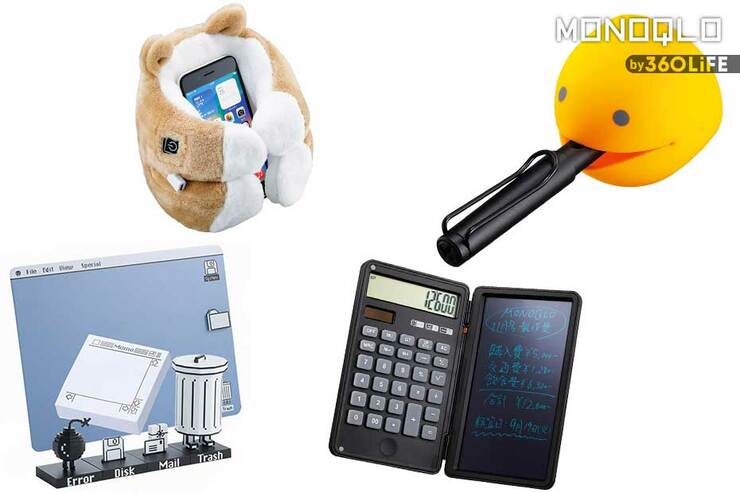 机の上がオシャレに便利になる! 仕事も捗るおすすめアイテム4選(MONOQLO)