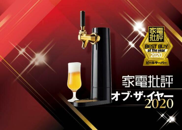 缶ビールで居酒屋気分！グリーンハウス「GH-BEERO-BK」｜家電批評 オブ・ザ・イヤー2020