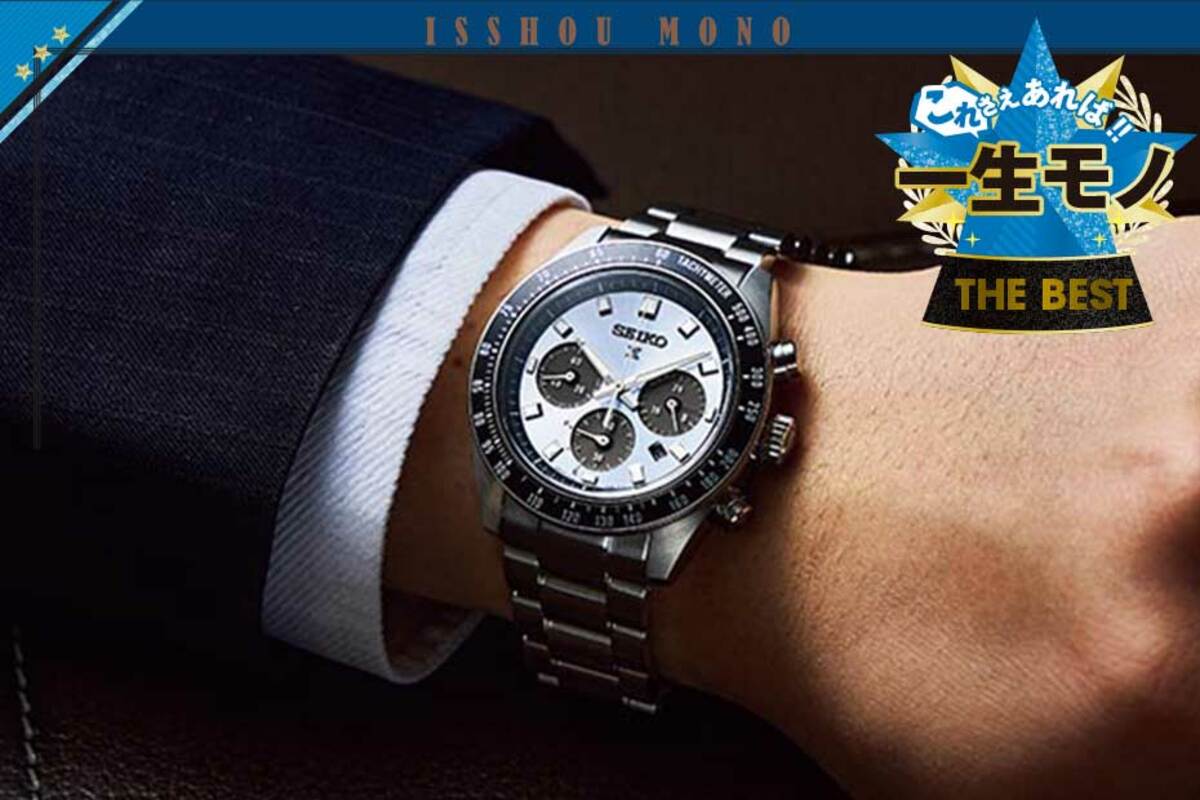 腕時計まとめ 腕時計】100万円超えのに見劣りしない! オンオフ使えてコスパ