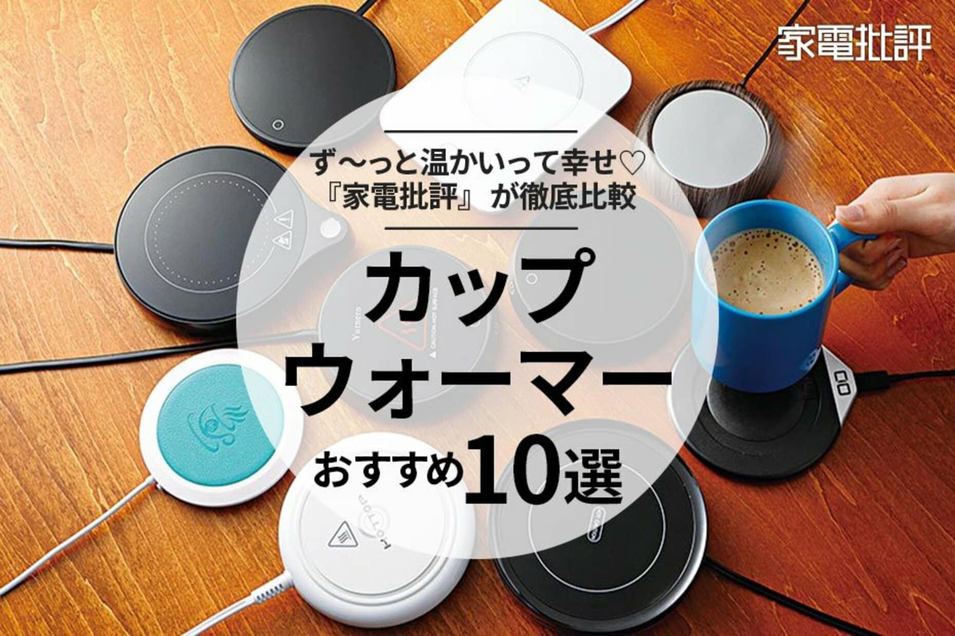 3-in-1 カップウォーマー快適な飲み物とデバイスの保温 3-in-1 カップ