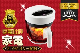 【ノンフライヤー】エレコム「LiFERE HAC-AFP01」は簡単加熱の小型オーブン【家電批評ベストバイ】