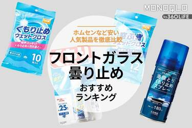 ストア 曇り止め 食器用洗剤