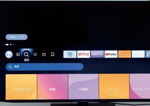 【ホーム画面】「Fire TV Cube」が楽。「Apple TV」は若干の慣れが必要 Amazonおすすめ イメージ