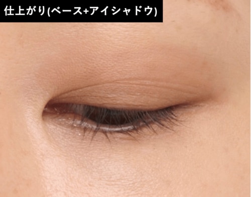 くすみ補整でアイシャドウ本来の発色を実現 アイシャドウベースおすすめ イメージ