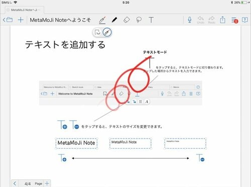 10位: MetaMoJi Noteはプレゼン資料作りにはいいかも