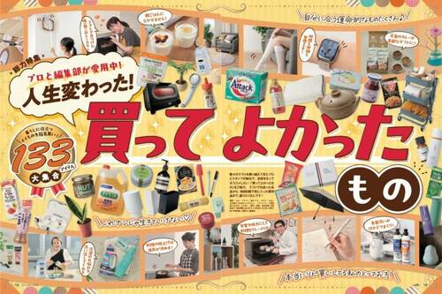 料理研究家が愛用! 買ってよかったキッチン用品 キッチン用品おすすめ イメージ2