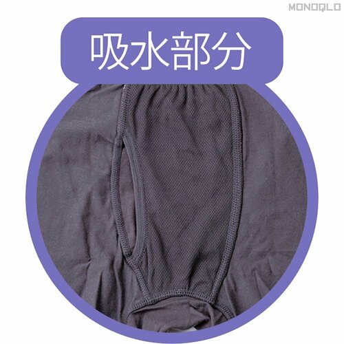 洗濯ネットで洗える 男性向け尿漏れパンツ・吸水ショーツ・失禁パンツおすすめ イメージ