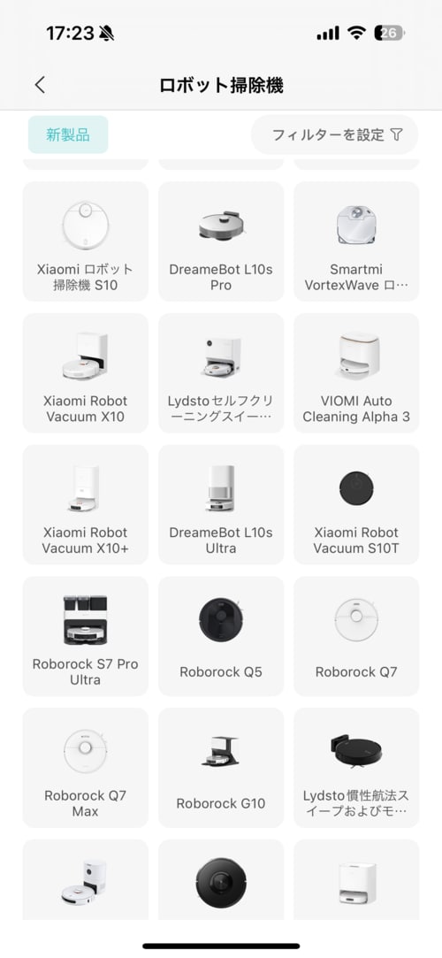 結果:大元がスマホメーカーだけあり、アプリは超使いやすい イメージ2