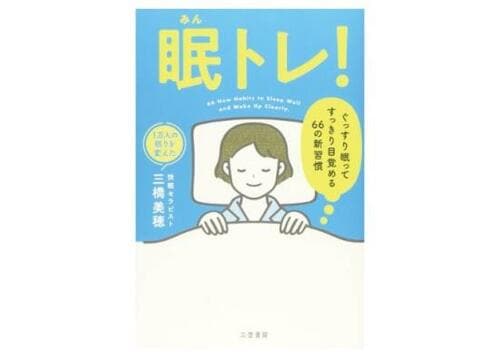 三橋さんの著書はこちら イメージ