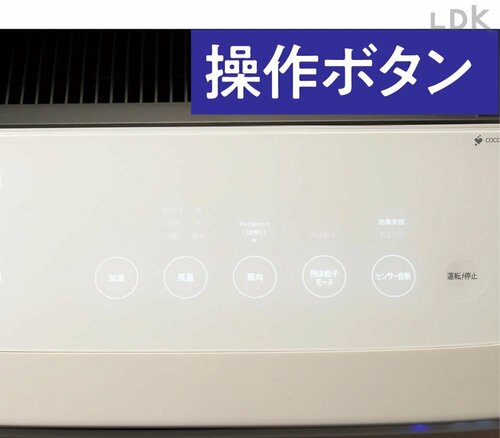 直感的に操作できて便利 LDKおすすめの布団乾燥機おすすめ イメージ