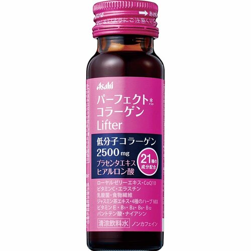 アサヒ「パーフェクトアスタコラーゲン リフター」 コラーゲンドリンクおすすめ イメージ